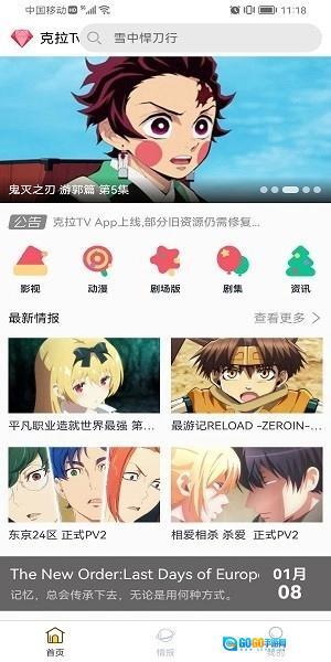 克拉tv图1