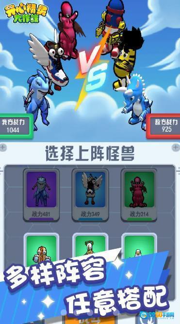 开心精灵大作战图3