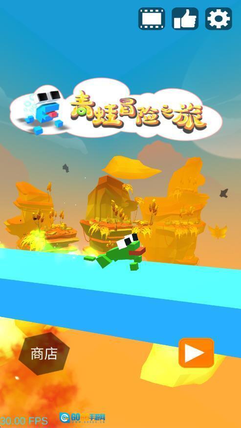 青蛙跑酷大冒险图1