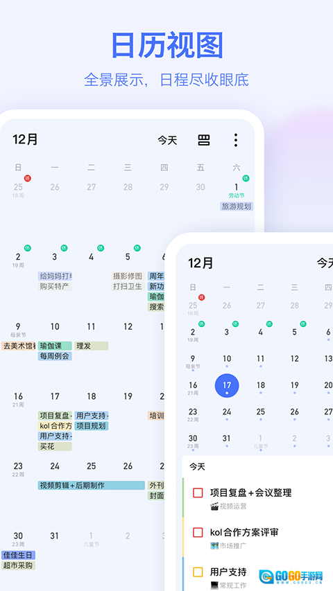 游点电云手机图3