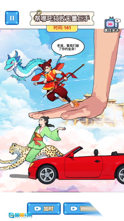 哪吒成长之路图1