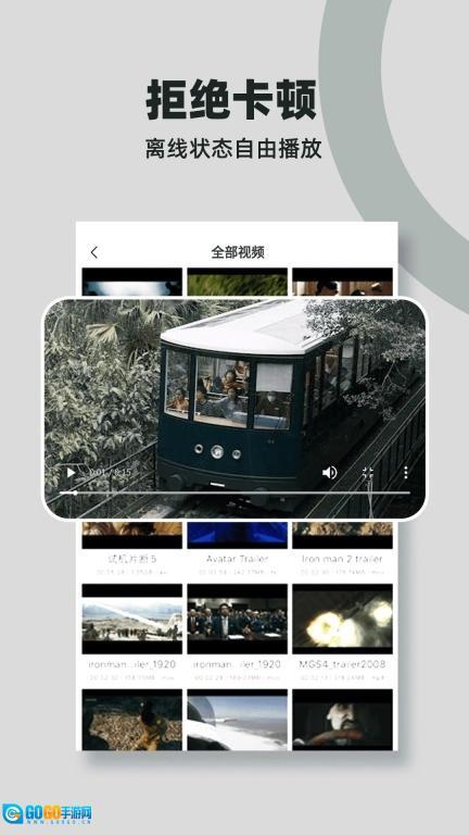 私人电影播放器图2