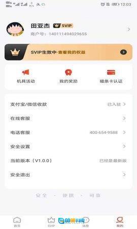 快益刷商务通图4