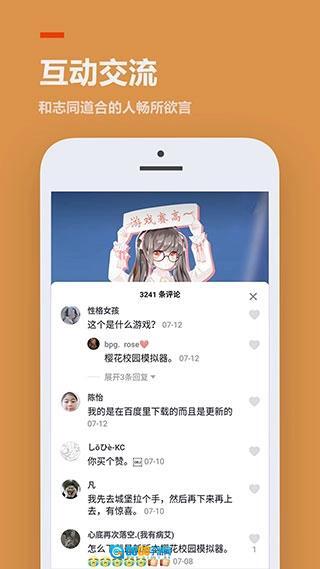 233乐园旧版图3