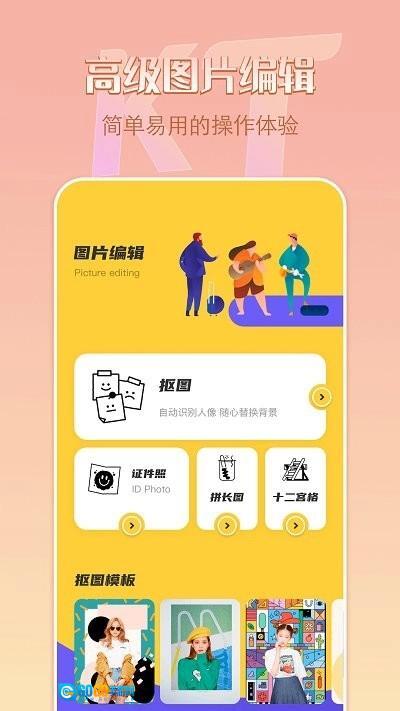 removebg抠图手机版图4