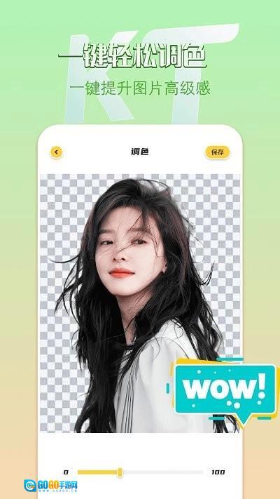 removebg抠图手机版图2