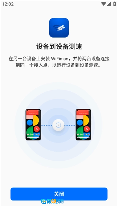 wifiman安卓版图2