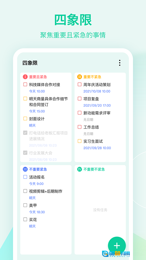 游点电云手机图1
