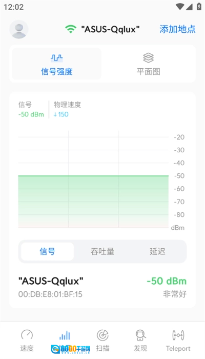 wifiman安卓版图3
