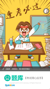 放射医学技术士总题库图4