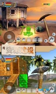 刺激荒岛求生图3