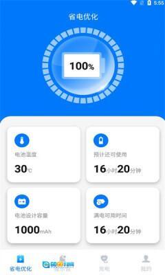 萌兔无忧省电图2