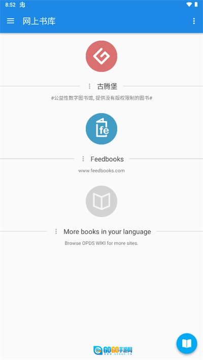 静读天下安卓版图2