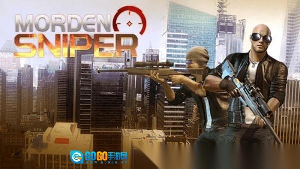 现代狙击手图3