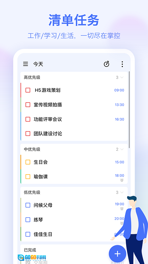游点电云手机图4