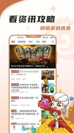 炉石传说盒子国际服图1