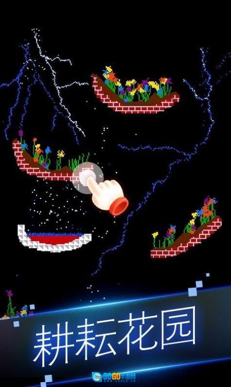 粉末世界模拟器图3