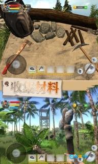 刺激荒岛求生图5
