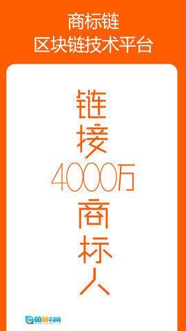 商标链图1
