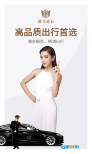 神马出行图1