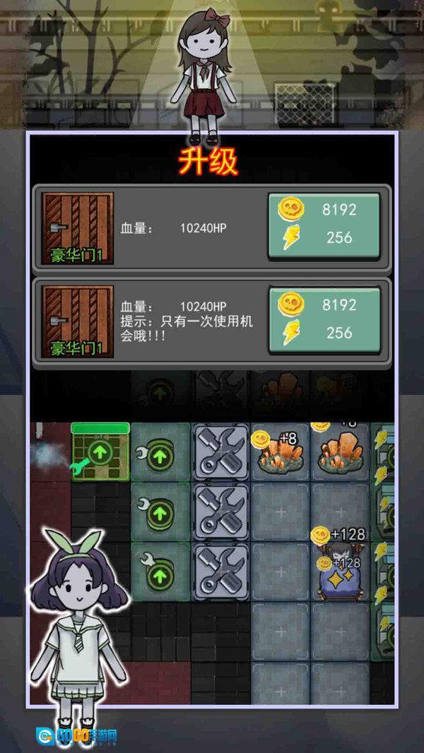 猎梦者宿舍之伥鬼图1