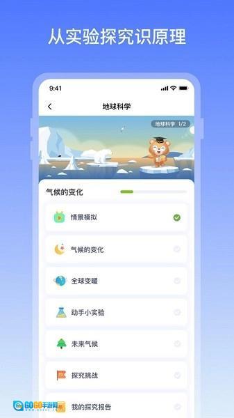 地球大百科图4