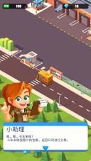 我快递送得贼快图2