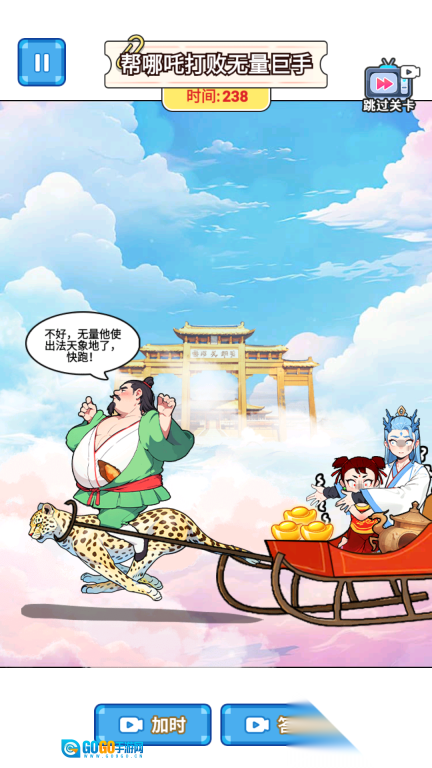 哪吒成长之路图3