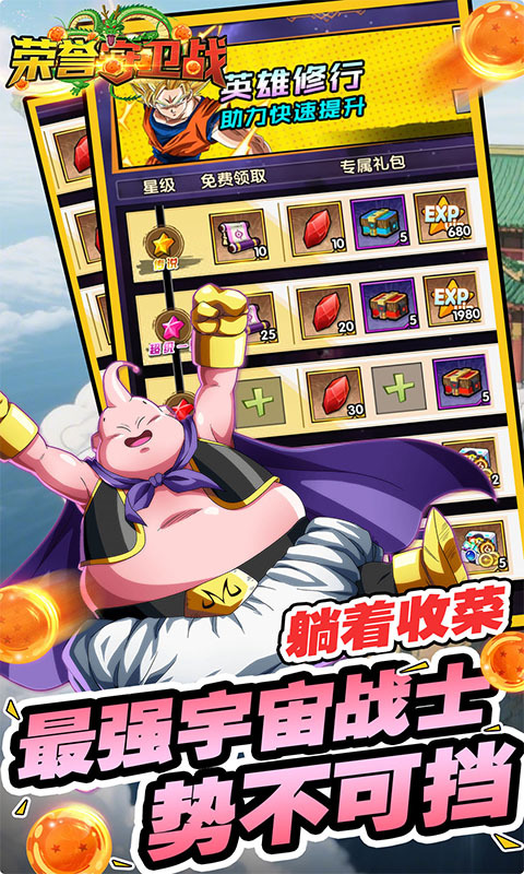 荣誉守卫战0.05折买断豪礼版(2)