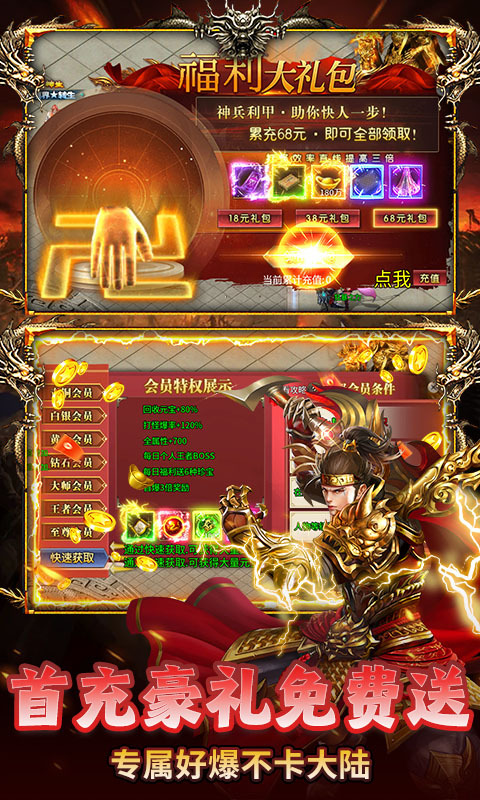 武林盛典攻速版(1)