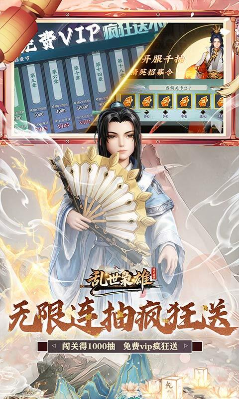 乱世枭雄0.1折(2)