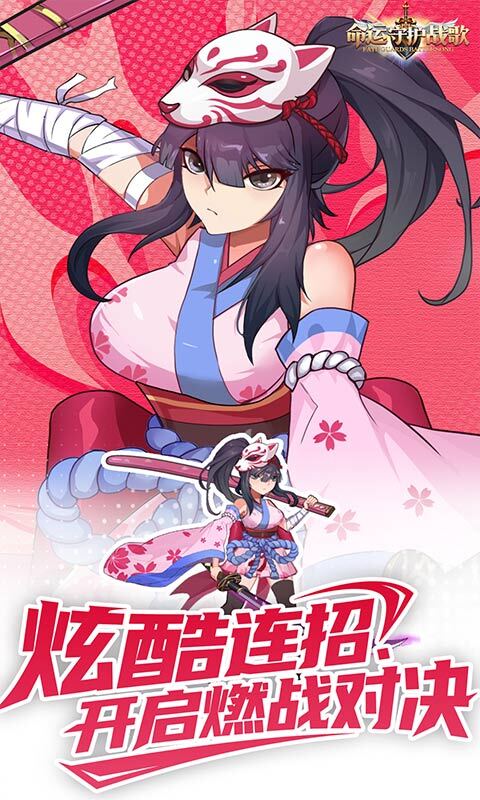 命运守护战歌0.05折(2)