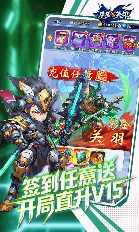 魔塔与英雄0.1折(1)