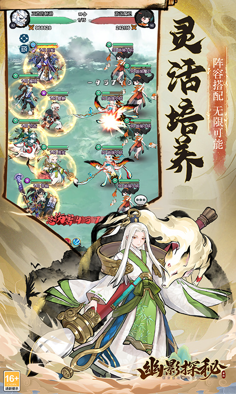 幽影探秘手游(3)