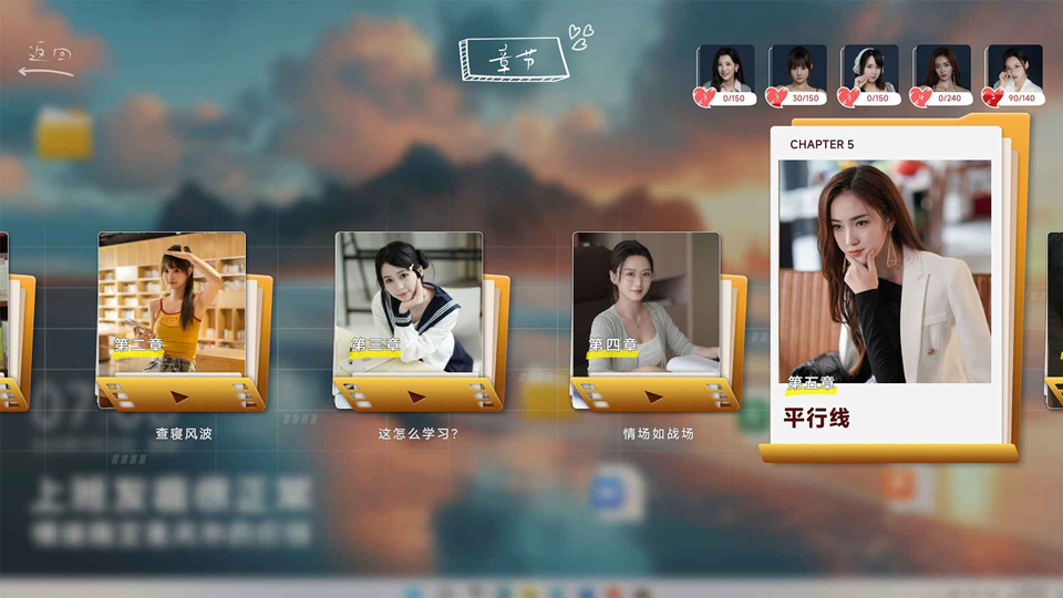你好我们还有场恋爱没谈存档版图2
