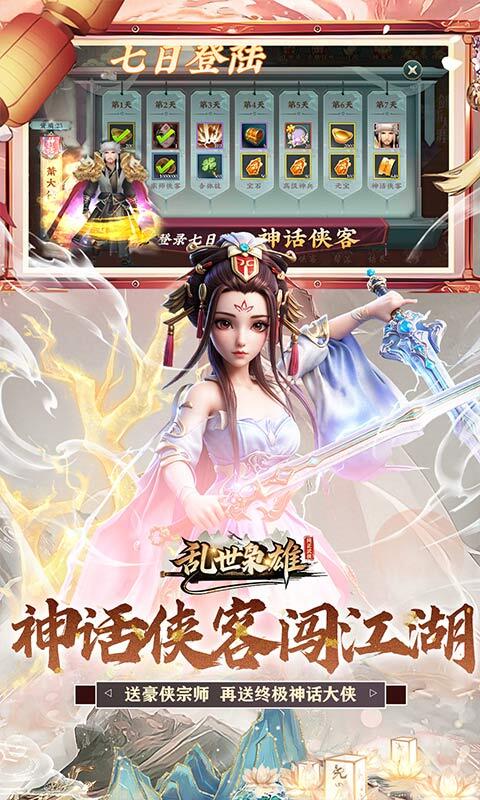 乱世枭雄0.1折(3)