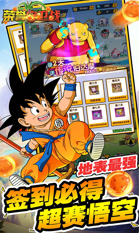 荣誉守卫战0.05折买断豪礼版(1)