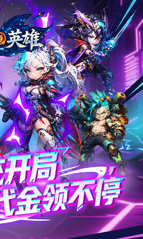 魔塔与英雄0.1折(2)