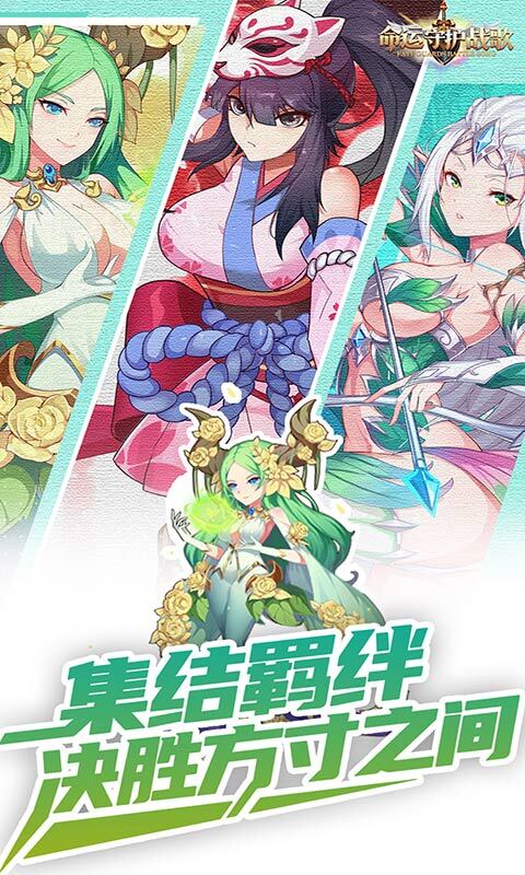 命运守护战歌0.05折(3)