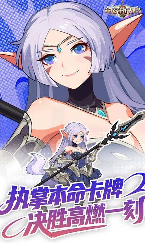 命运守护战歌0.05折(1)