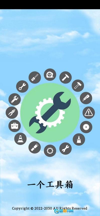一个工具箱图1