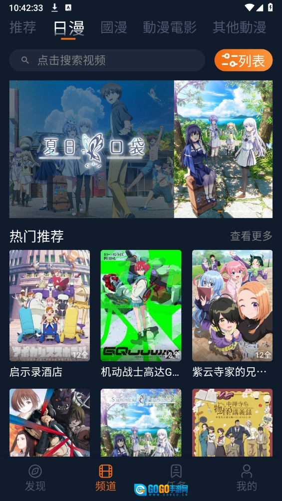 囧次元免费版图2