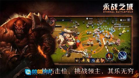 永战之域图2