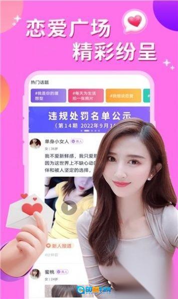 附近约聊陌友图3