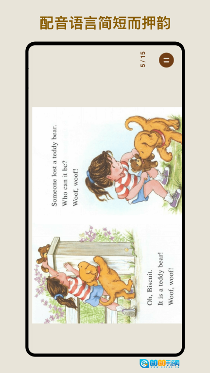 伴读英语绘本图2