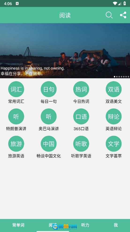 考研英语单词图3