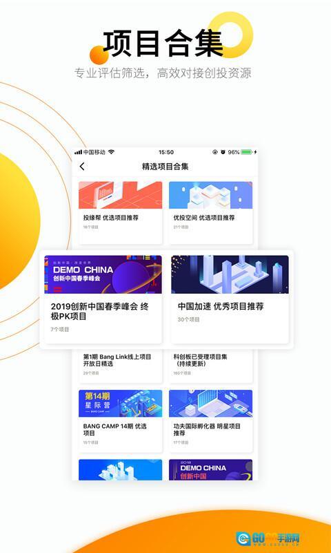 创业邦图6