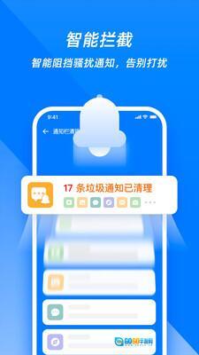 超强清理管家极速版图2