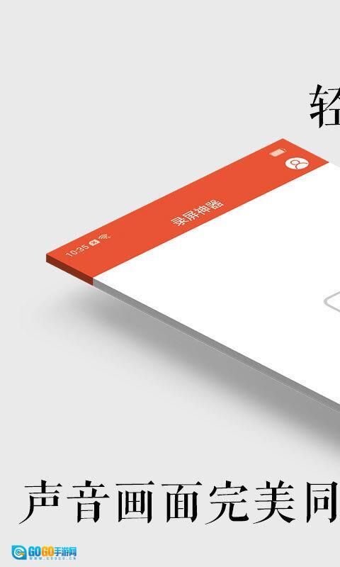 录屏神器专业版图1