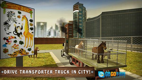 模拟野马动物园运输卡车图1